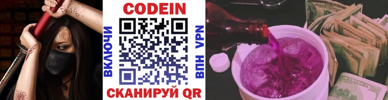 Кодеиновый сироп Lean Purple Drank  Демидов 