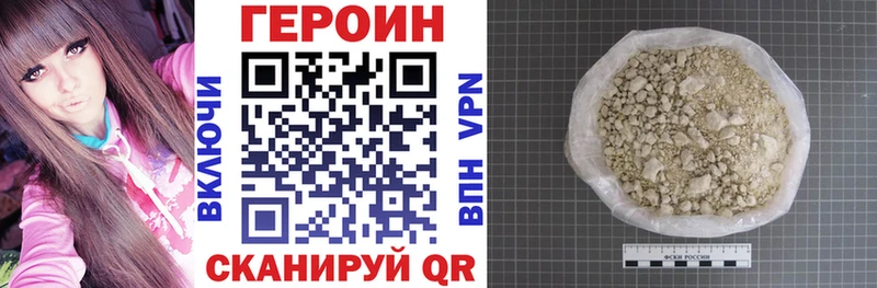 ГЕРОИН герыч  Демидов 