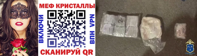 Мефедрон кристаллы  купить наркотики сайты  Демидов 