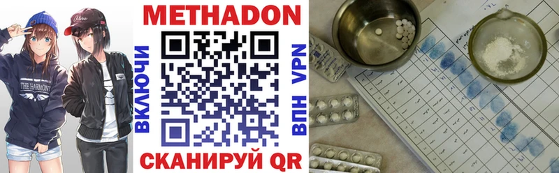 МЕТАДОН VHQ Демидов